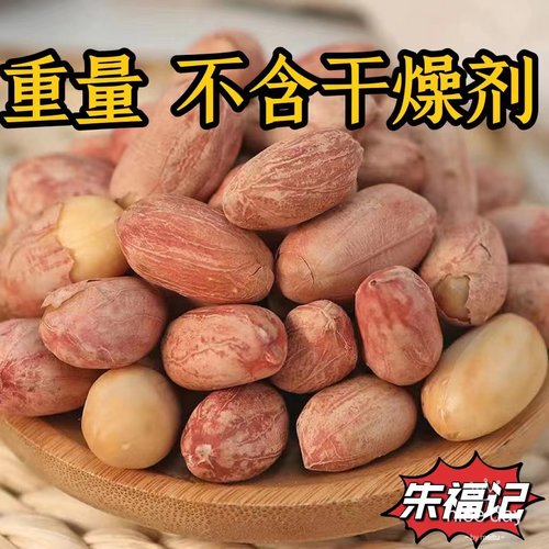 五香山东奶油烘烤5斤装花生米