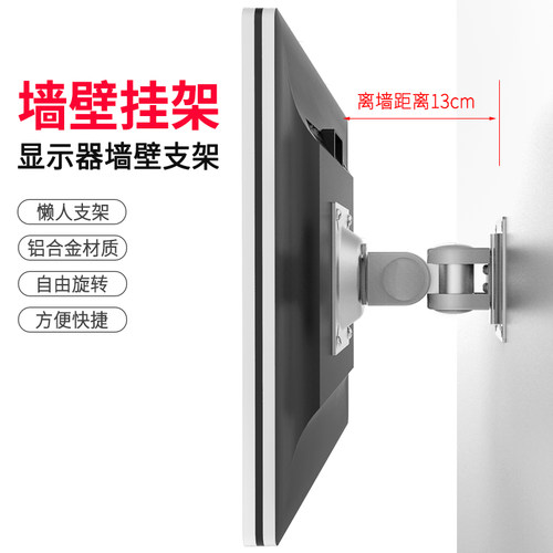 墙壁万向旋转架子可调显示器支架
