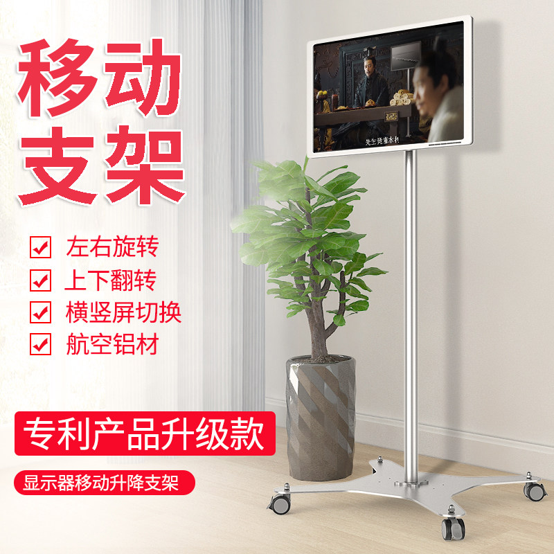 昊雄新款电脑显示器支架落地可移动旋转铝合金挂架液晶屏电视推车