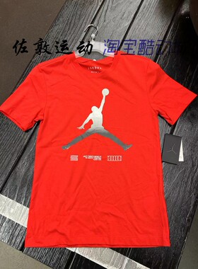Jordan纯棉篮球运动休闲短袖T恤