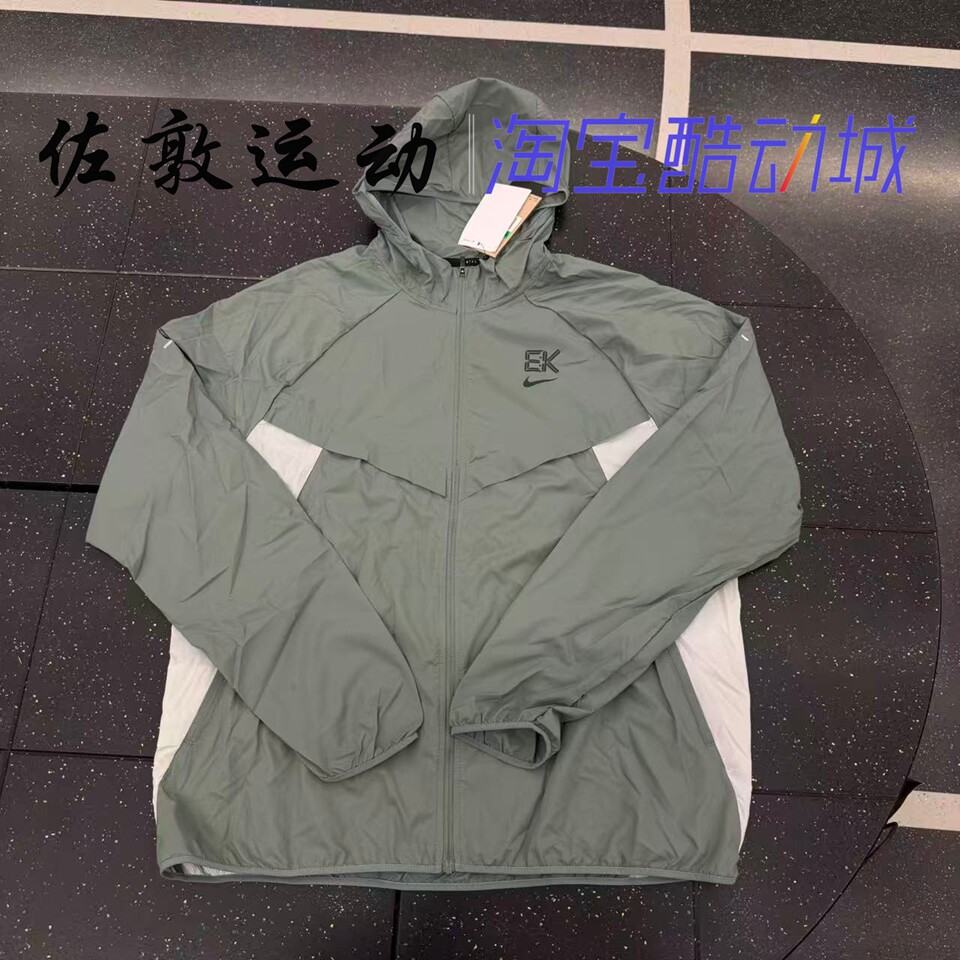 Nike/耐克 Dri-fit男子基普乔格系列跑步连帽外套 HV2650-034