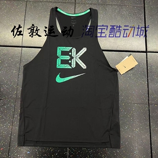Nike Dri-Fit Fast Kipchoge基普乔格限定跑步背心T恤 FV9611-010