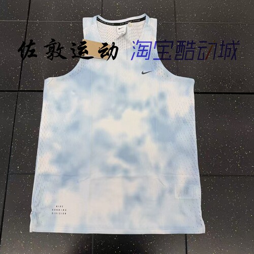 NIKE男子跑步马拉松背心