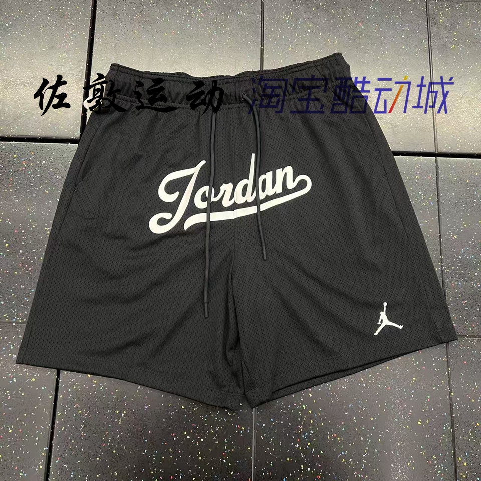 JORDAN男子网眼速干短裤