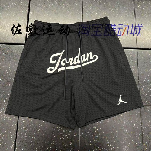 JORDAN男子网眼速干短裤
