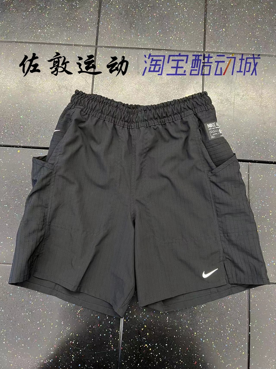 NIKE男子运动休闲短裤