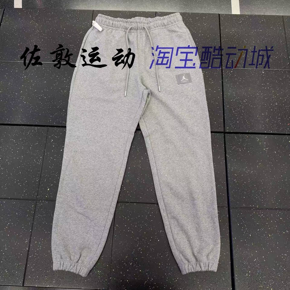 Jordan 男子碳素灰色毛圈薄绒运动休闲束脚长裤 FV7252-091,运动服/休闲服装,运动长裤,淘宝优惠券,粉丝福利购,淘宝优惠卷