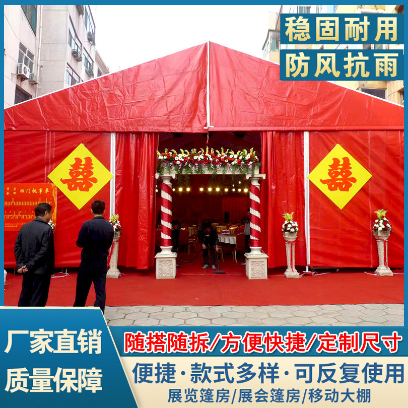 婚庆婚礼篷房铝合金流动酒席钢铝遮阳篷/雨篷/车篷/