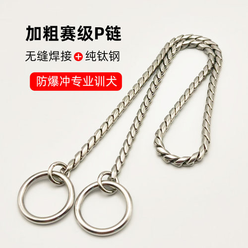 狗P链加粗6.0MM结实耐用蛇链