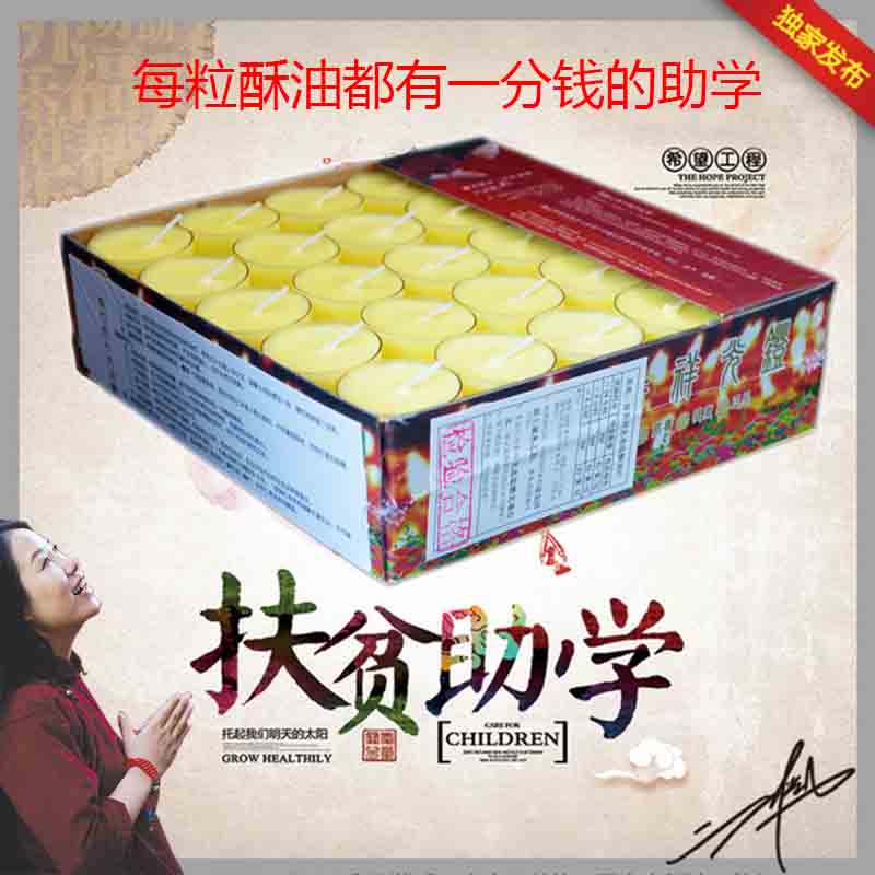 无烟酥油可食用粒纯公益酥油50粒供佛灯灯8小时天然梅花宝贝|msdalam kategori Aksesori rumah, lilin/candlestick, 酥油灯 - dari Buy2taobao.com untuk memberikan perkhidmatan ejen Taobao profesional membeli