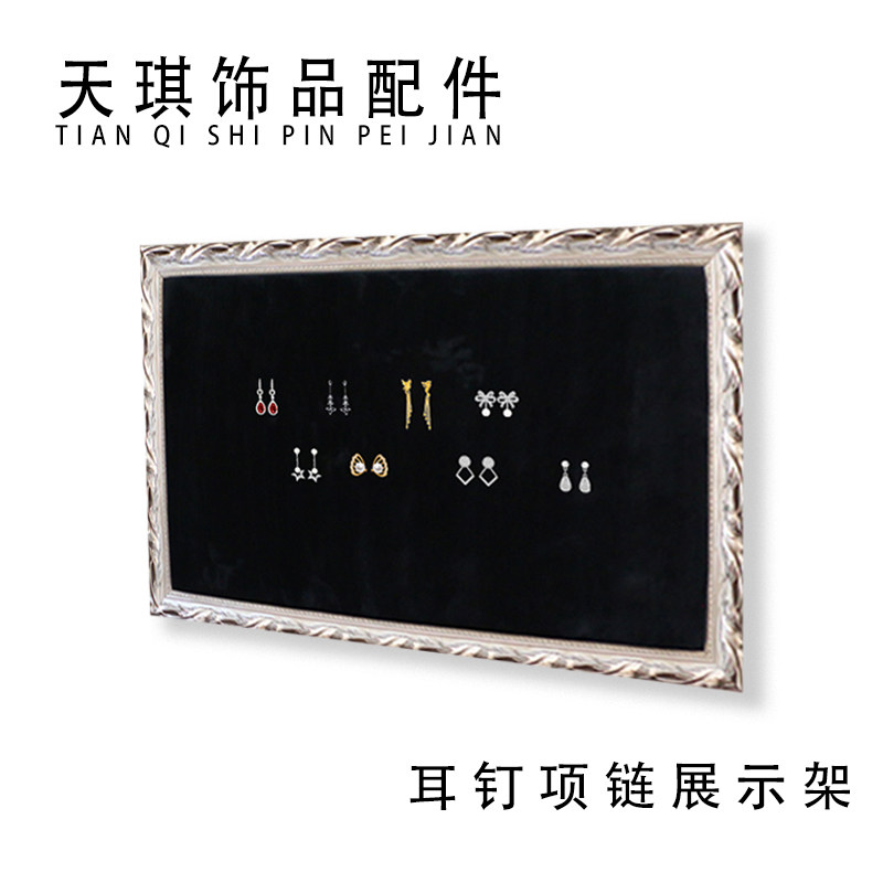 饰品展示架首饰收纳板耳饰手链挂墙展示耳环项链挂板复古饰品相框