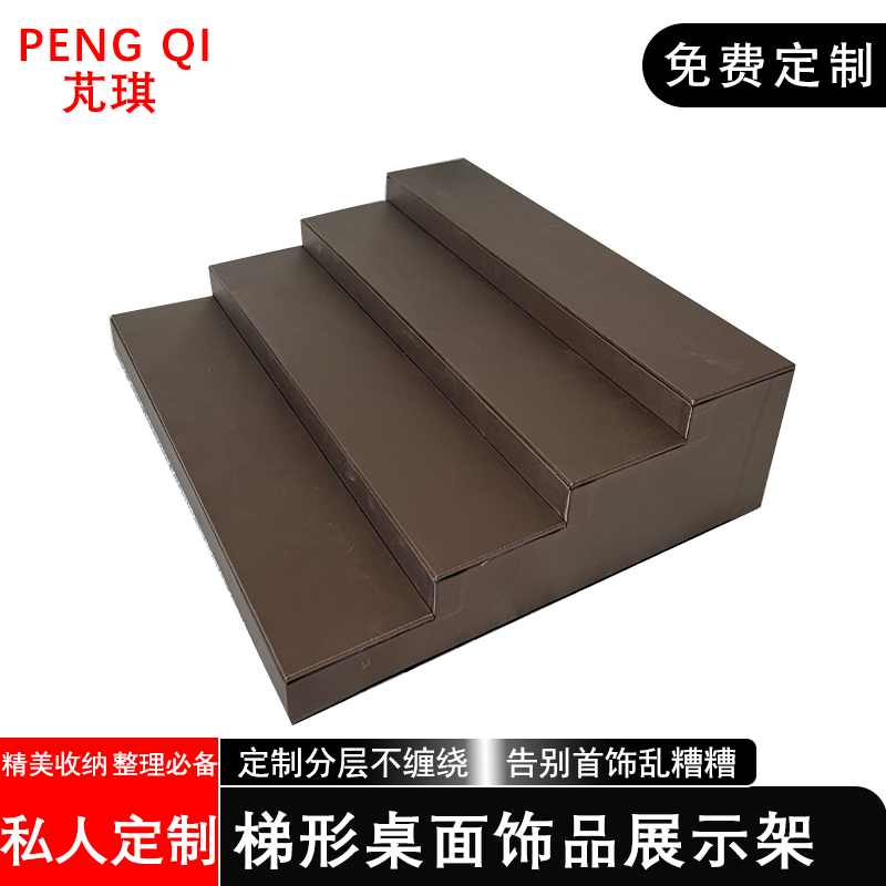 新款4层梯形展示架直播眼镜摆放道具古玩手串展示架手镯收纳架