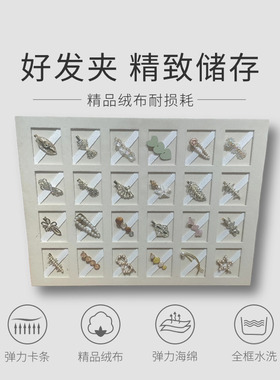 发夹展示板发卡头饰挂墙首饰架家用耳环项链收纳饰品展示相框