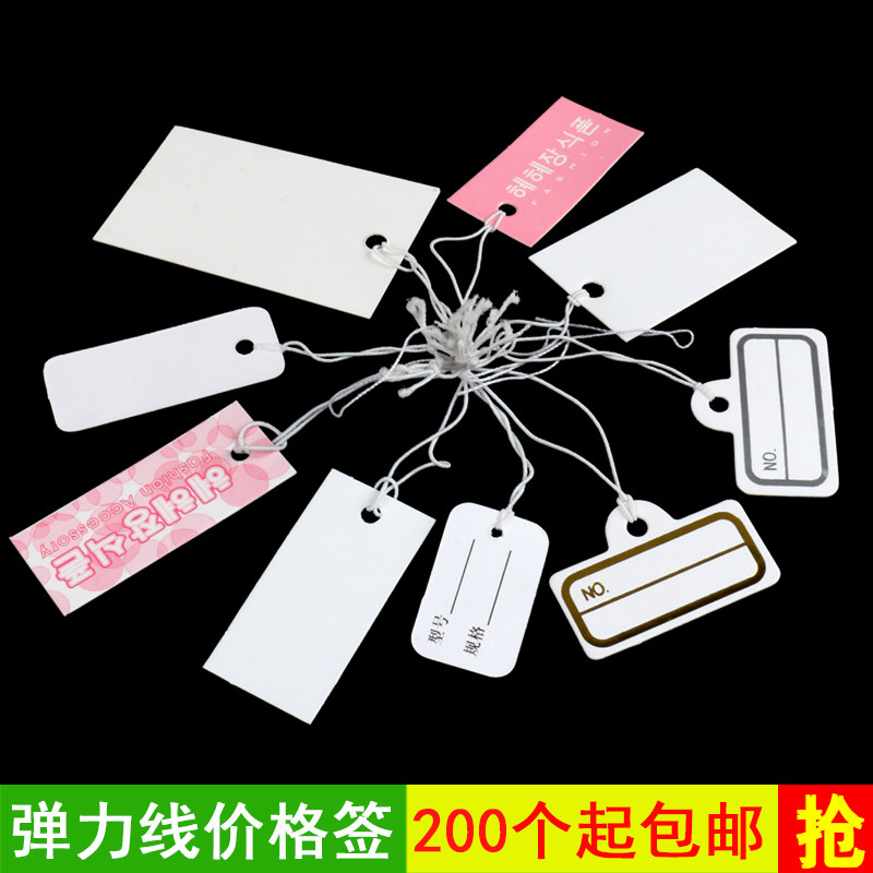 价格标签弹力线中文首饰珠宝标价签弹力绳吊牌标签手写珠宝价格签