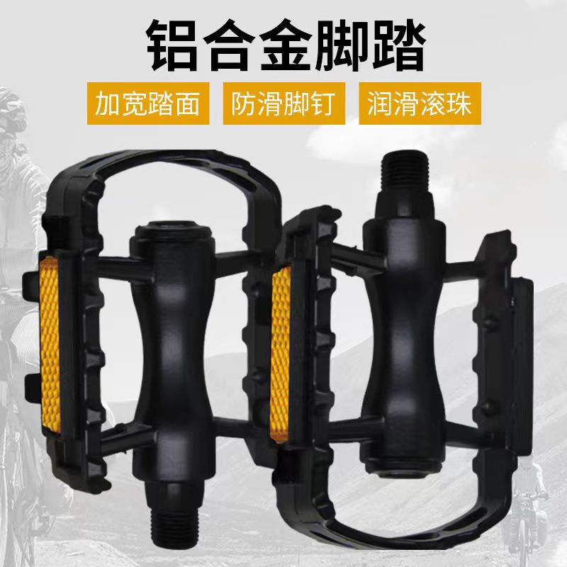 自行车滚珠脚踏板超轻铝合金骑行装备零配件山地车脚踏死飞脚蹬子