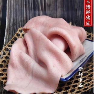 散养土猪皮 新鲜猪皮 生猪皮现杀猪肉皮 冷冻鲜猪皮 商用猪背皮冻