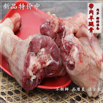 羊小腿 新鲜羊腿 带肉羊棒骨 大骨 烧烤羊前腿食材 羊腱子琵琶腿