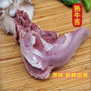 现煮熟牛舌 牛口条 牛舌头新鲜 五香牛舌头口条 土黄牛原味500g