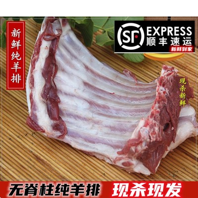 生羊排羊肉新鲜生羊肉散养羊排