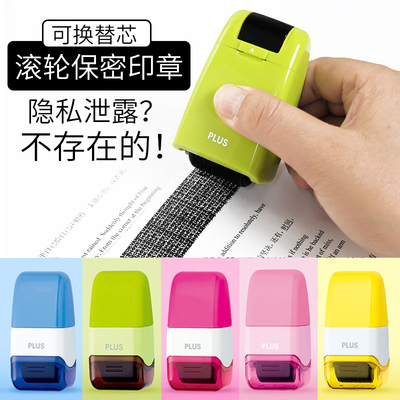 普乐士盖字棒乱码章保密印章