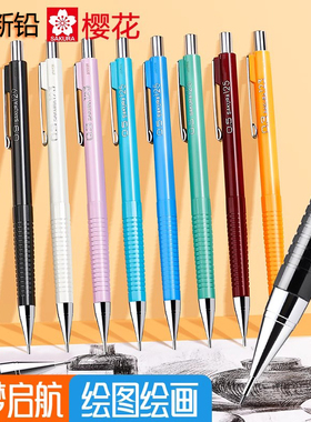 日本樱花写不断活动铅笔XS125手绘漫画绘图防断自动铅笔0.3/0.5mm