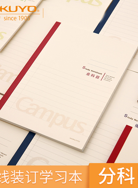 日本国誉课堂学习笔记本科目分类分栏本备注本学生英语空白方格本