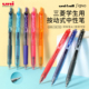 日本uni三菱UMN 0.38mm学生考试水笔办公签字笔 138按动中性笔0.5