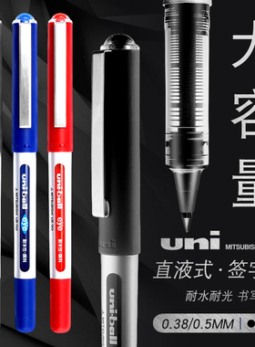 日本uni三菱直液式签字笔UB-150学生考试水笔大容量耐水性中性笔