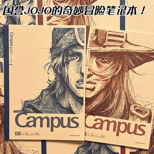 国誉二次元痛本奇妙冒险笔记本