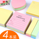 晨光横线百事贴彩色便利贴创意N次贴便签本学生小本子办公备忘贴