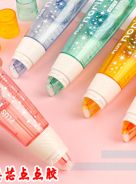 日本PLUS普乐士点点胶卷轴双面胶带替芯豆豆贴透明点状粘贴胶带芯