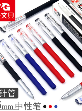 晨光高碳素黑色中性笔1821全针管学生考试刷题水笔办公签字笔0.5m