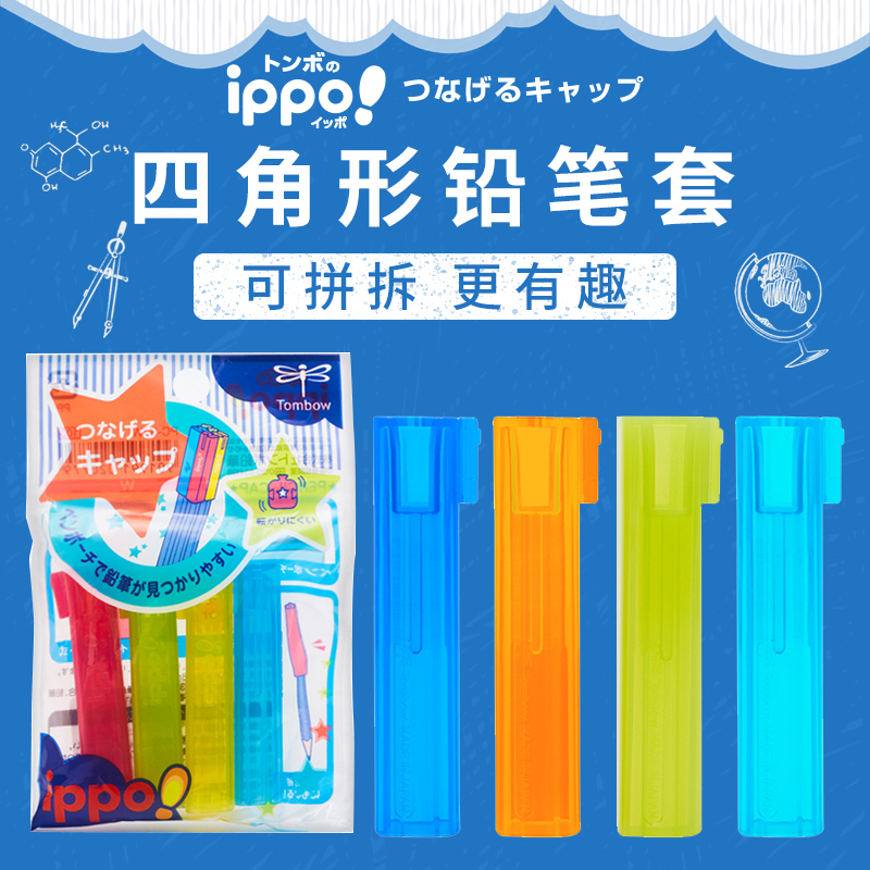 日本蜻蜓木头铅笔套笔帽