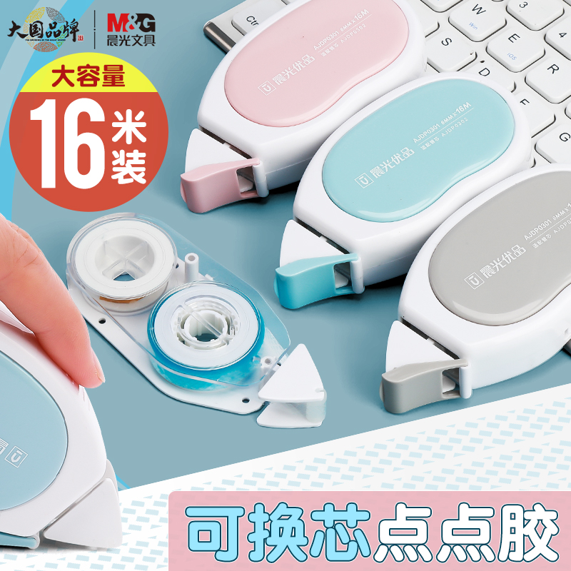 晨光可换替芯点点胶大容量高粘度