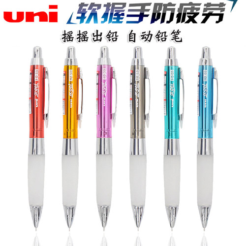 uni三菱铅笔防疲劳软握活动铅笔