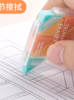 日本KOKUYO国誉角角乐橡皮擦ERF2三角形多角小学生创意细节橡皮擦