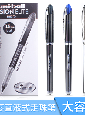 日本uni三菱UB-205太空走珠笔直液式签字笔学生水笔中性笔0.8/0.5