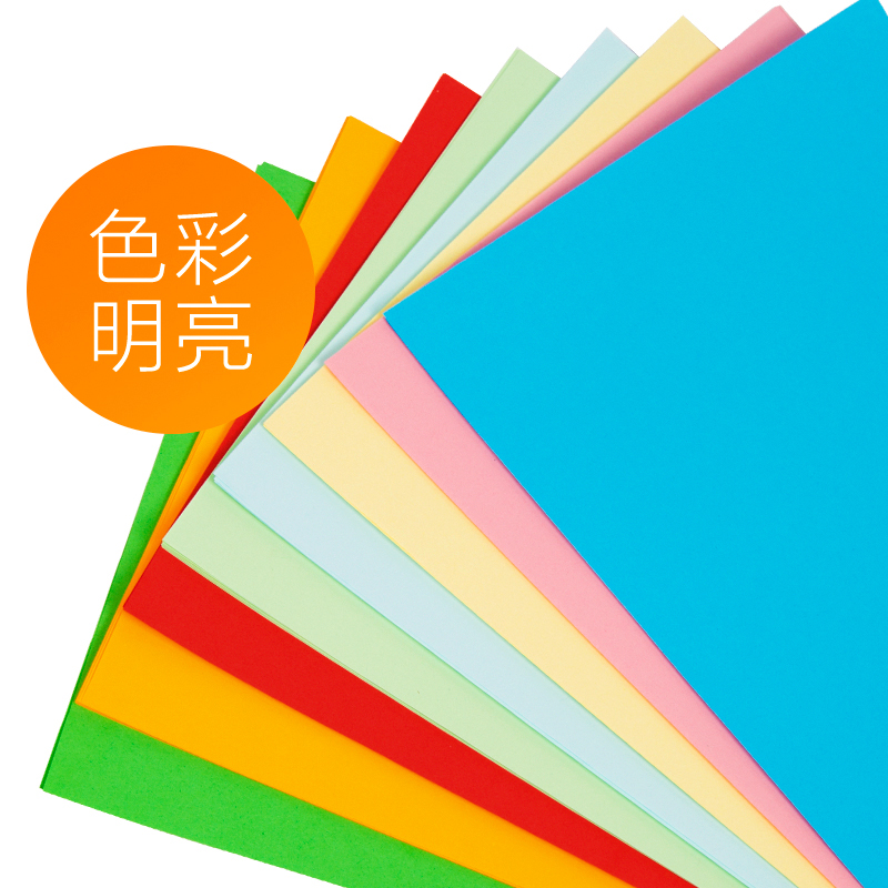 A4彩色复印纸80g手工折纸