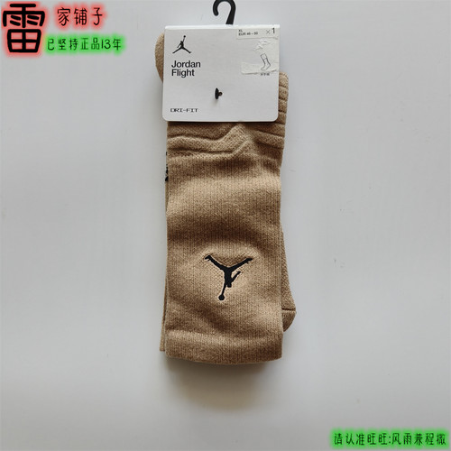 JordanULTIMATEFLIGHT2.0篮球