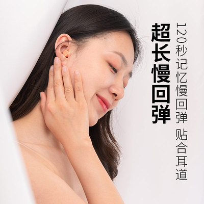 epc默享 超级隔音睡眠耳塞睡觉宿舍用工业学习防噪音神器塞耳朵堵