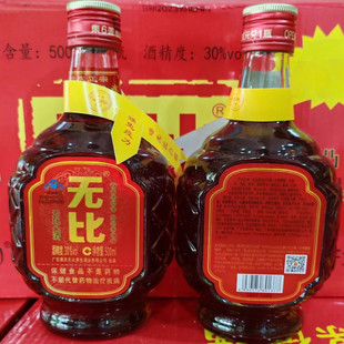 【2支】肇庆德庆百年老品牌无比巴戟酒凸酒30度