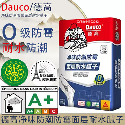 德高内墙防潮腻子粉耐水