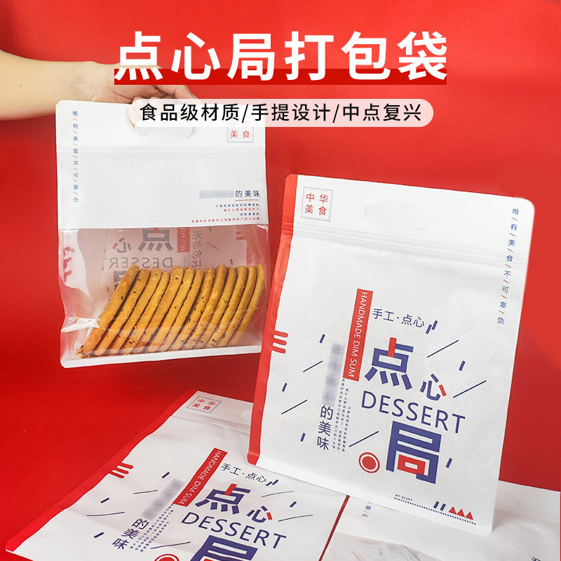 蛋卷手提拉链袋法式奶香片面包干桃酥麻花零食点心包装袋打包袋子