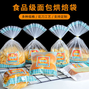 烘焙包装面包袋磨砂中式糕点老面包锅巴酥饼餐包菠萝包甜品食品袋