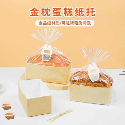 耐高温金枕蛋糕纸托包装盒