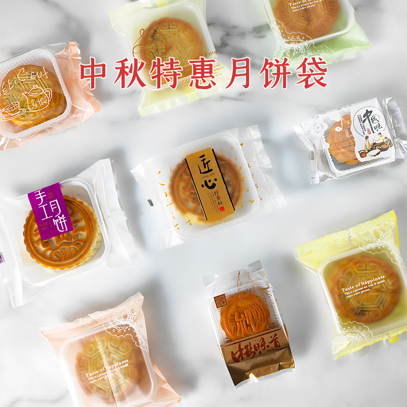 中秋月饼包装袋50g75g100g蛋黄酥袋冰皮广式五仁月饼加厚机封袋子