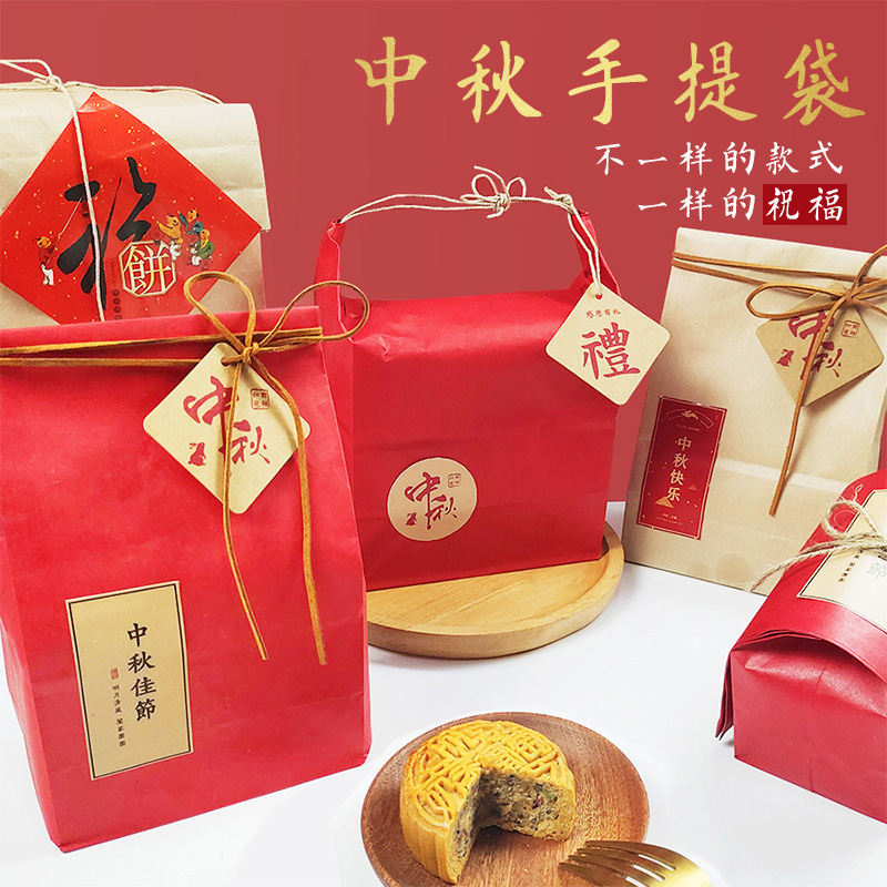中秋手提纸袋老式糕点打包袋