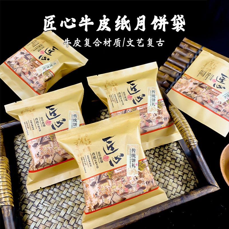 月饼包装袋牛皮纸防油加厚热封口袋大号五仁冰皮月饼糕点包装袋子,厨房/烹饪用具,点心包装盒/包装袋,淘宝优惠券,粉丝福利购,淘宝优惠卷