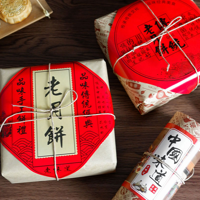 中秋老式月饼包装纸套装 传统糕点点心复古国风礼品打包牛皮纸