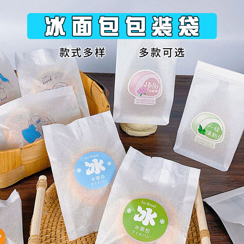 网红冰面包包装袋一次性棉纸内覆膜麻薯泡芙零食机封袋子烘焙包装,厨房/烹饪用具,点心包装盒/包装袋,淘宝优惠券,粉丝福利购,淘宝优惠卷